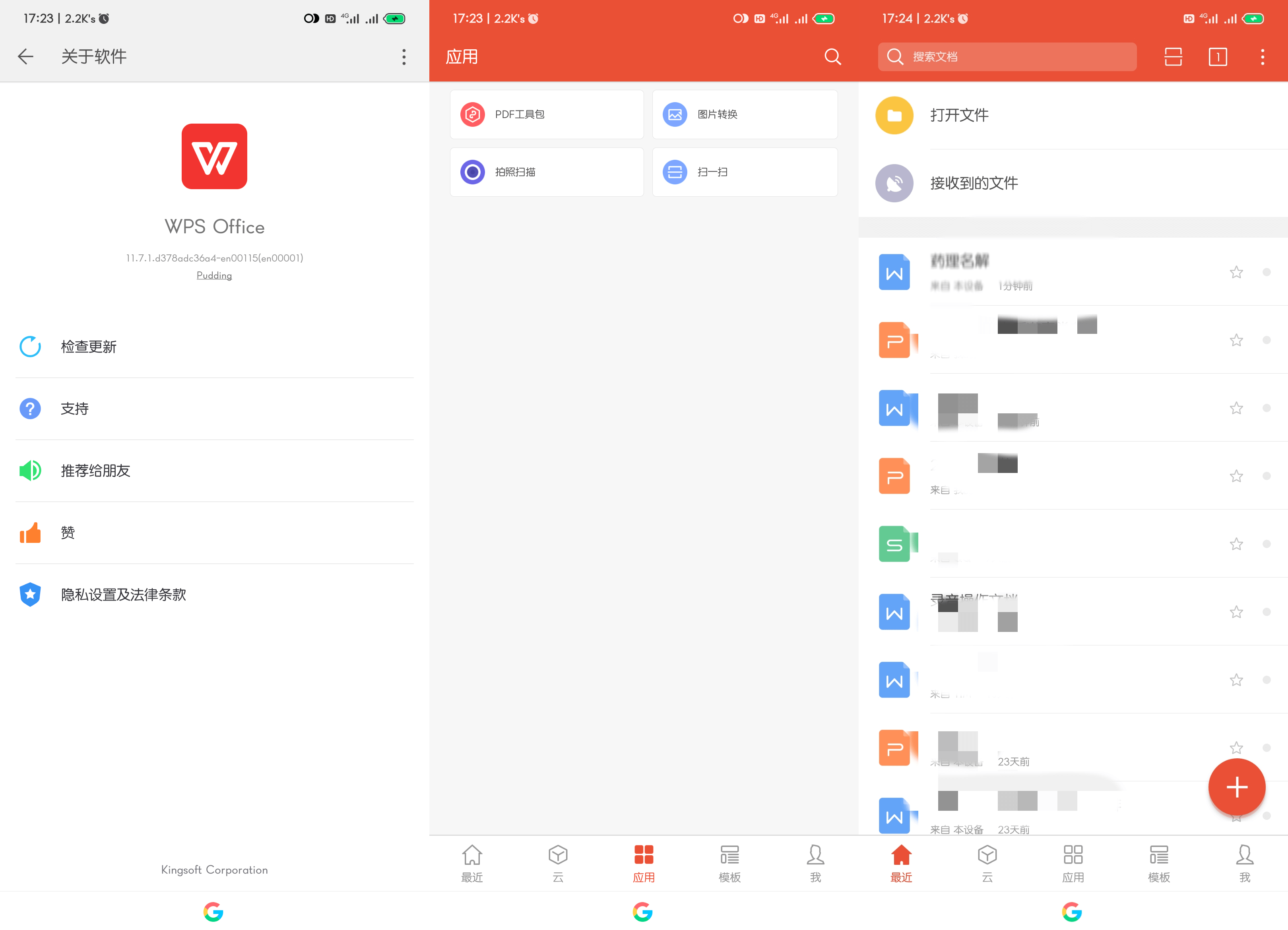 wps office11.7.1.png